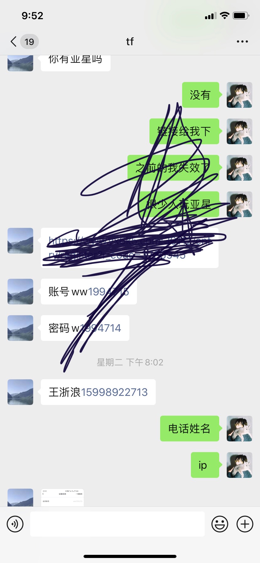 天津人 王浙浪15998922713@风承俊 @卡农110 骗了楼下帖子花呗200块钱 你不封？

81 / 作者:七七久 / 