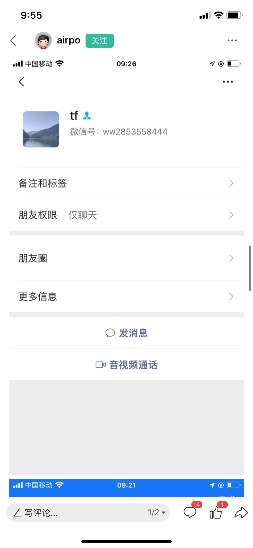 天津人 王浙浪15998922713@风承俊 @卡农110 骗了楼下帖子花呗200块钱 你不封？

5 / 作者:七七久 / 