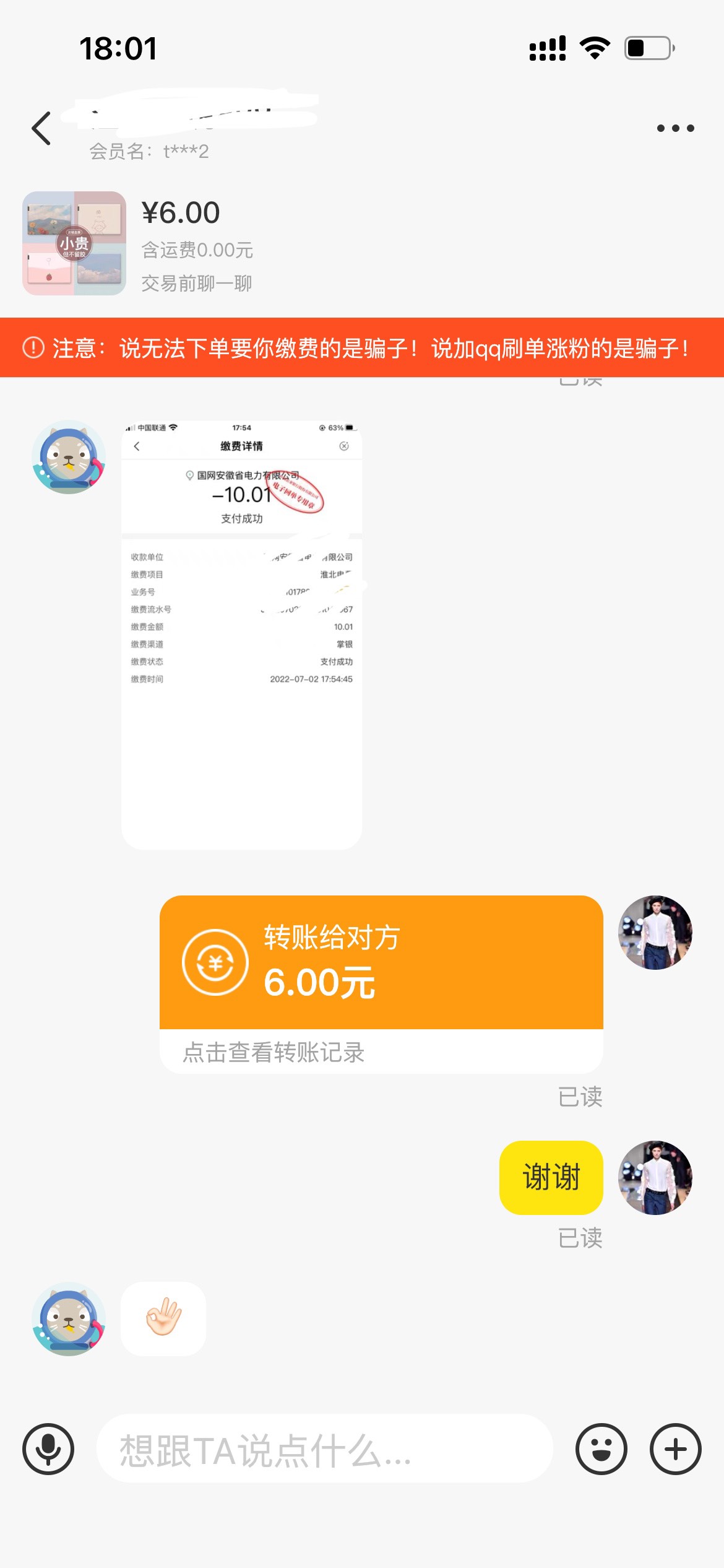  安徽国网电费6，领过的老哥来，两瓶快乐水
10 / 作者:乐呵☺️ / 