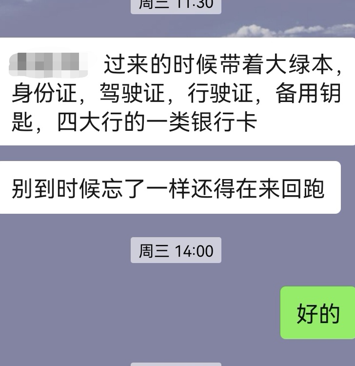 老哥们，这样的线下车贷靠谱不，说是对接的蓝海银行，不看征信不差流水，有车黑户都能67 / 作者:我疯了 / 