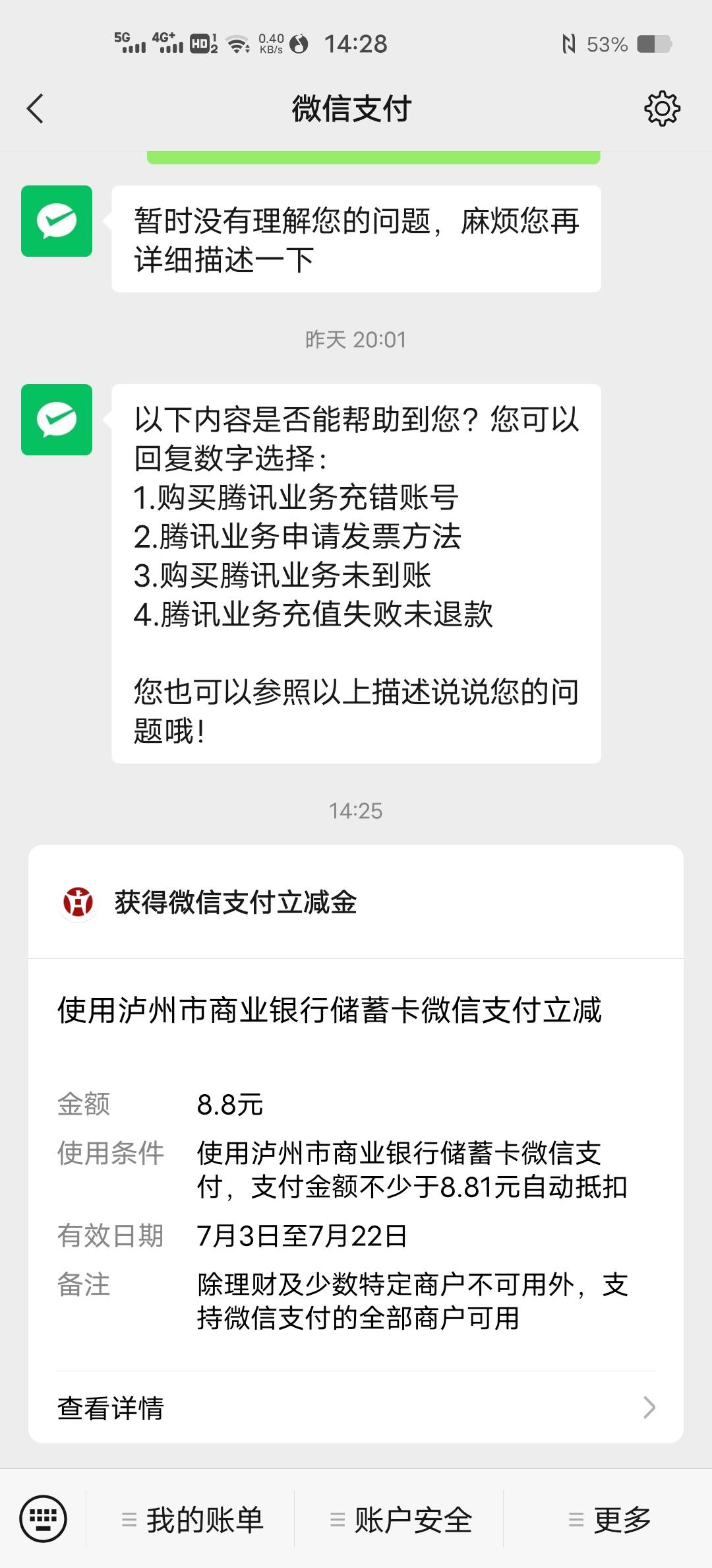 泸州开团的补了，只有团长有

22 / 作者:_--_～ / 