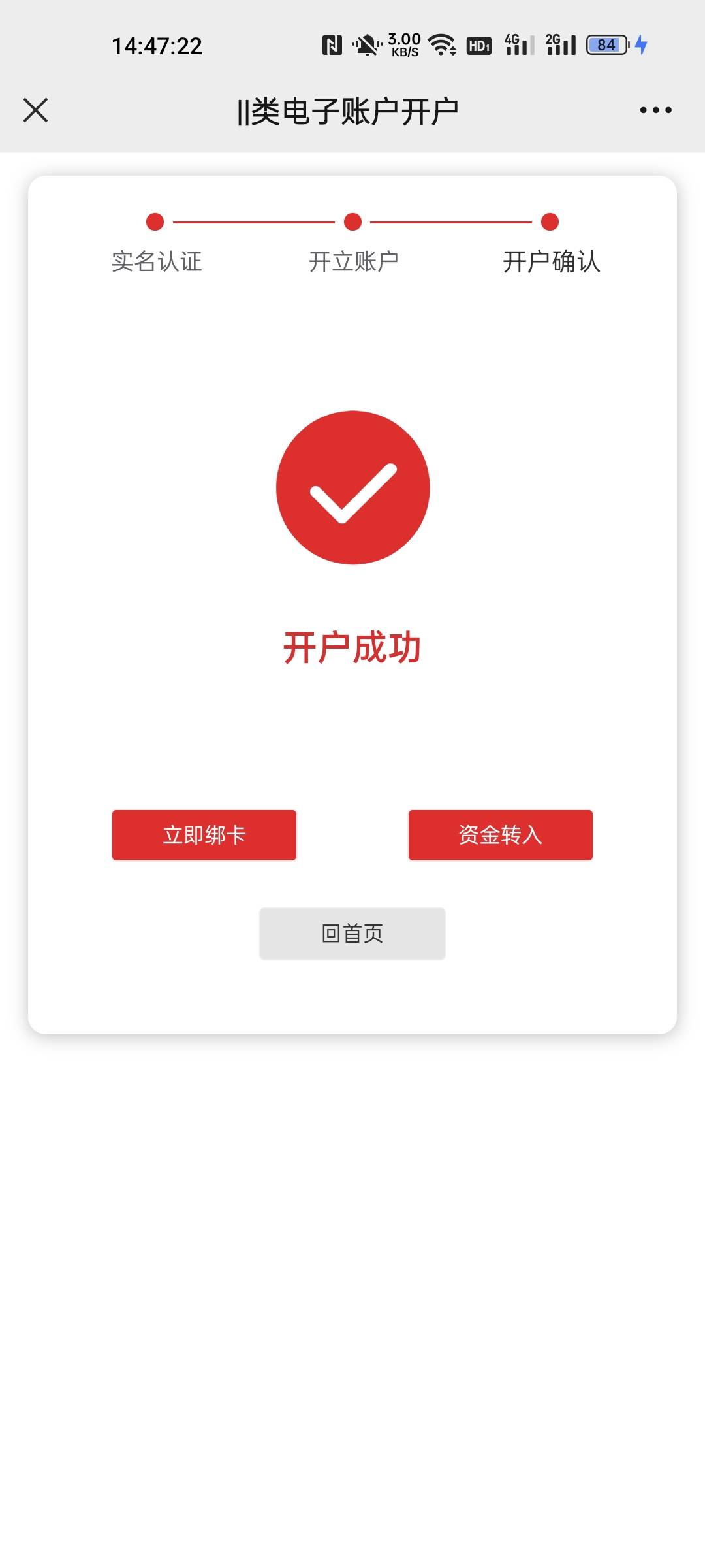 工行上月网点核实，刚试了下开了武汉的二类，流畅的一批都放出来了吗老哥们

87 / 作者:苏杉杉 / 