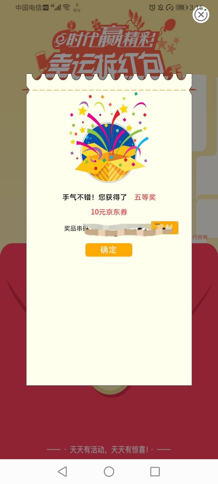 成都数字人民币交燃气费10，上个月100，这个月10反撸老哥2块。10毛起交，想搏一搏的老87 / 作者:旁白用的 / 