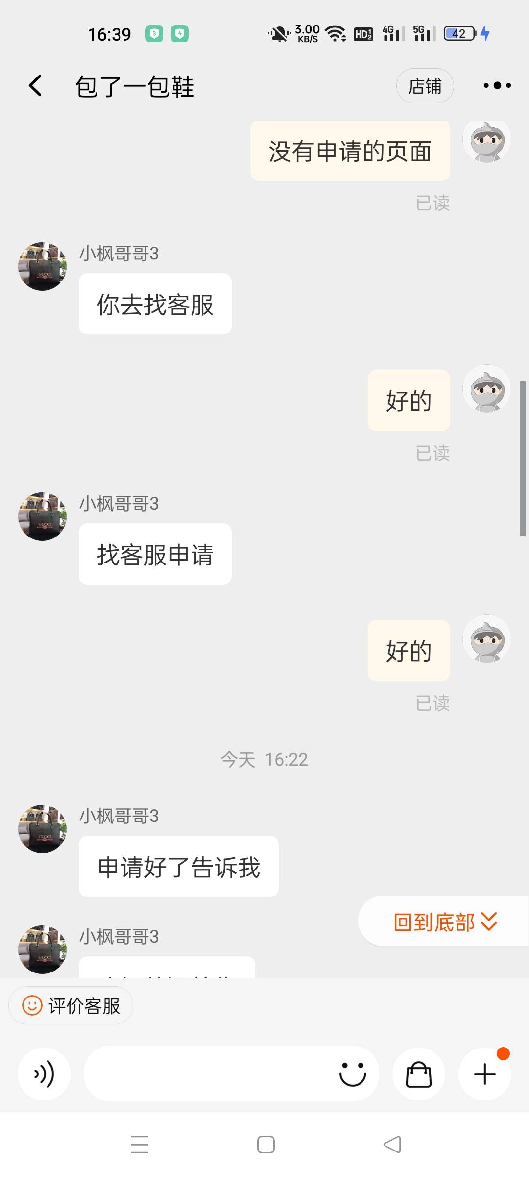 兄弟们大毛，淘宝充值的可以退回来，商家主动联系我退回，说晚上处理，我充值的时候就9 / 作者:卡农后起之秀 / 