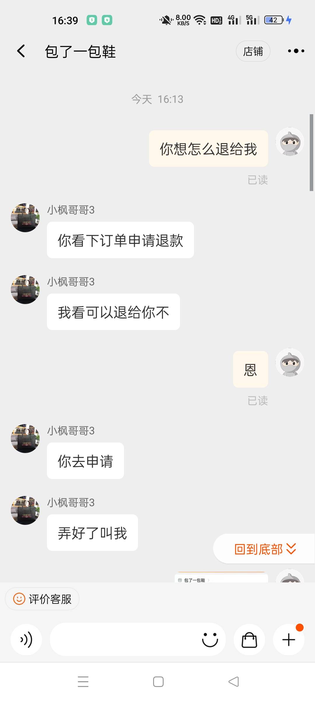 兄弟们大毛，淘宝充值的可以退回来，商家主动联系我退回，说晚上处理，我充值的时候就11 / 作者:卡农后起之秀 / 