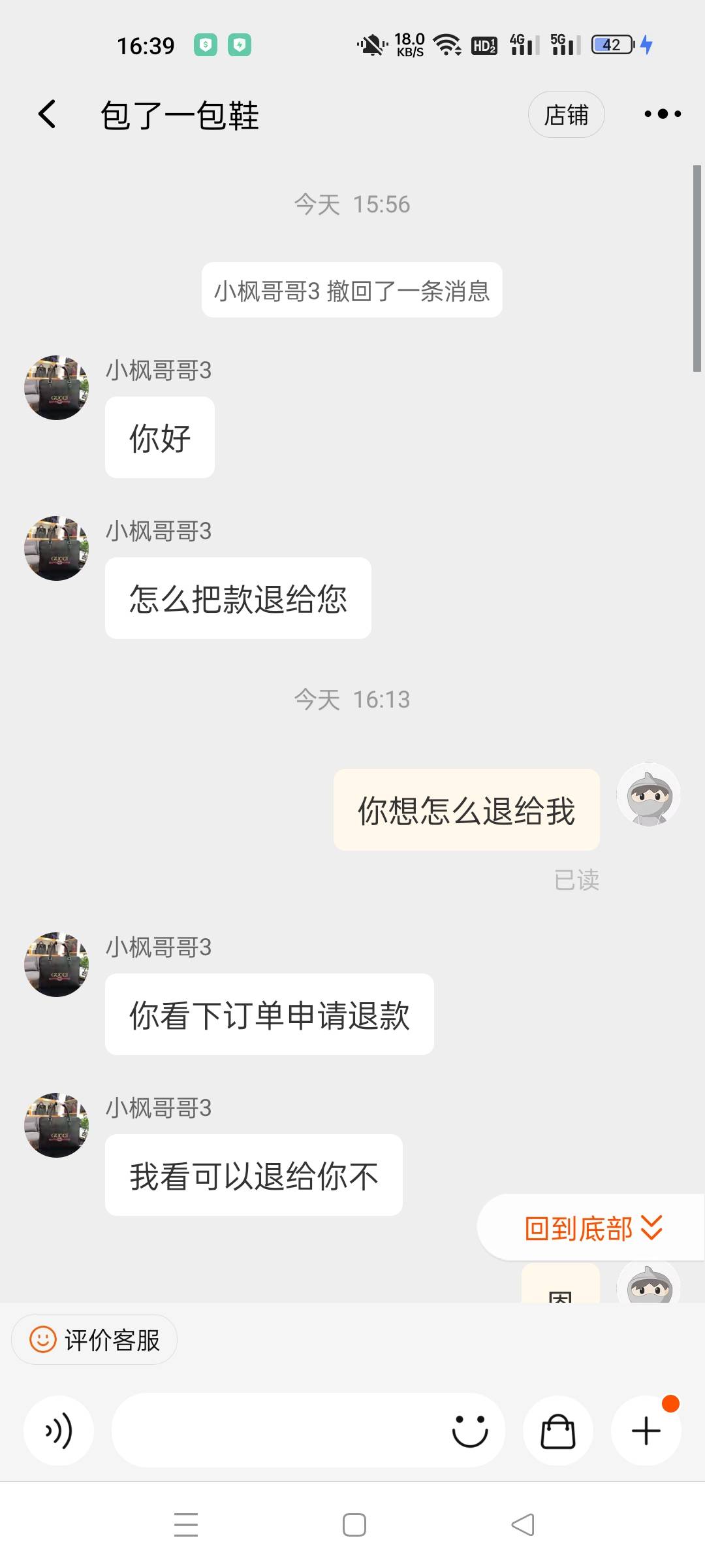 兄弟们大毛，淘宝充值的可以退回来，商家主动联系我退回，说晚上处理，我充值的时候就63 / 作者:卡农后起之秀 / 