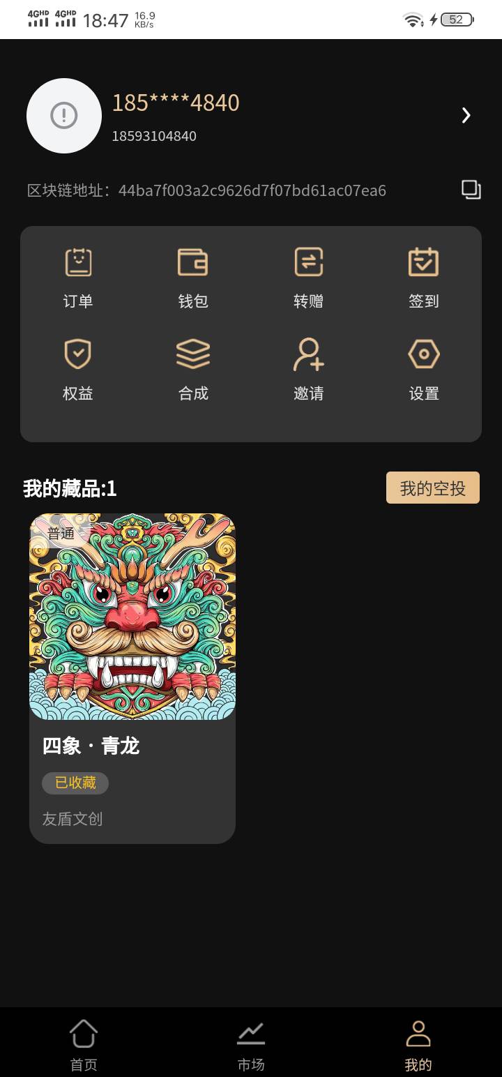 任务平台做过友盾数藏的老哥可以登陆看下有没有这个，我海鲜六十五出了

28 / 作者:桂哥叫姐姐 / 