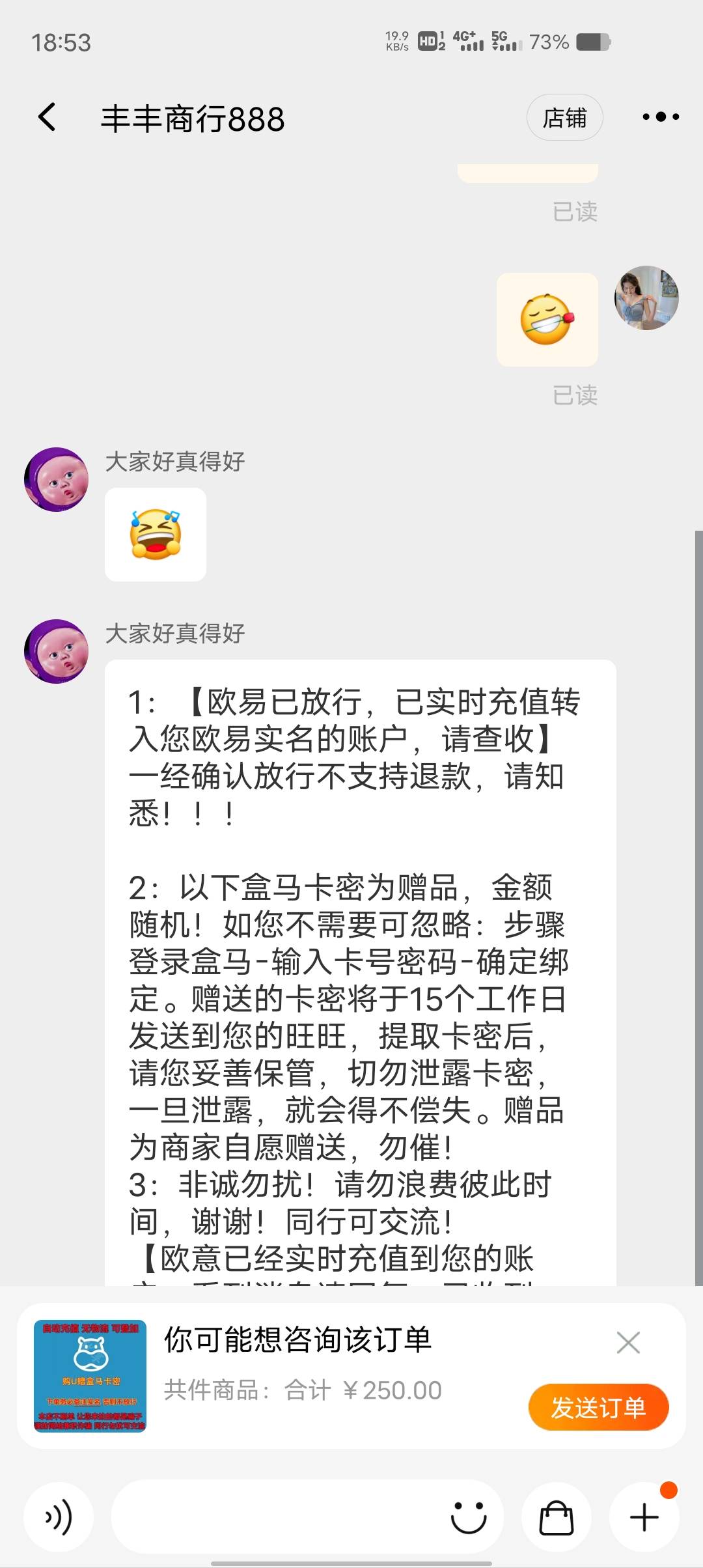 兄弟们大毛，淘宝充值的可以退回来，商家主动联系我退回，说晚上处理，我充值的时候就54 / 作者:习惯说羡慕了 / 