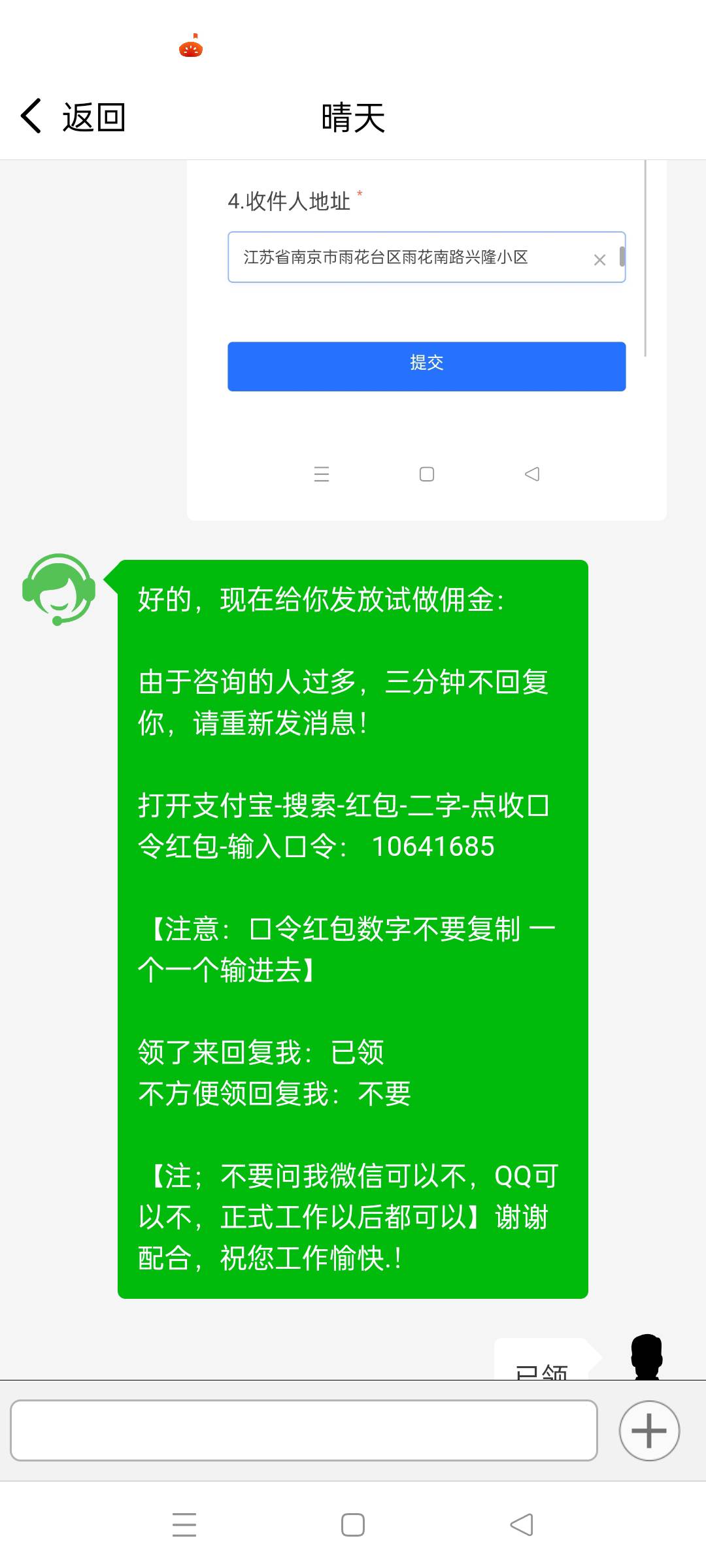 人人5毛！支付宝口令红包！老铁们干废他

71 / 作者:国税认证 / 