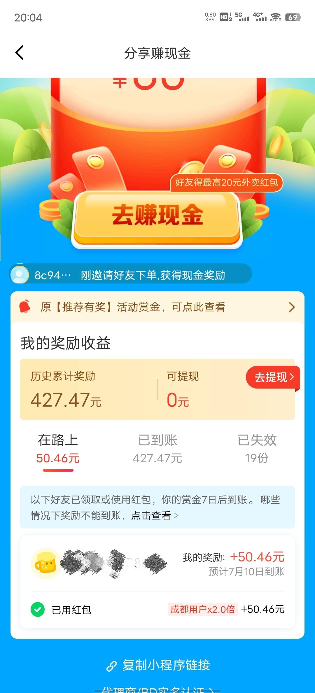 饿了么上个月割了半个月韭菜，现在这么大方了？平时都是30+，今天来个50+

43 / 作者:小汤圆. / 