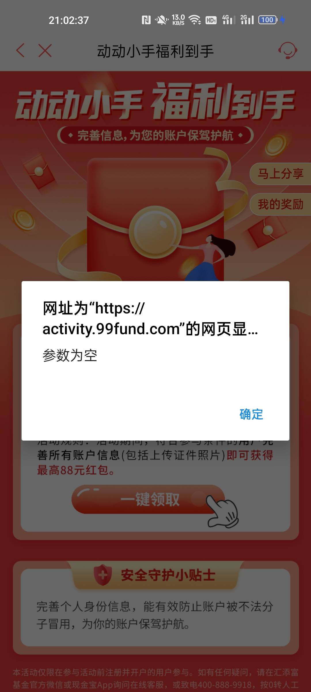 汇添富白下载，没入口，老哥们告诉不是一人

26 / 作者:苏杉杉 / 