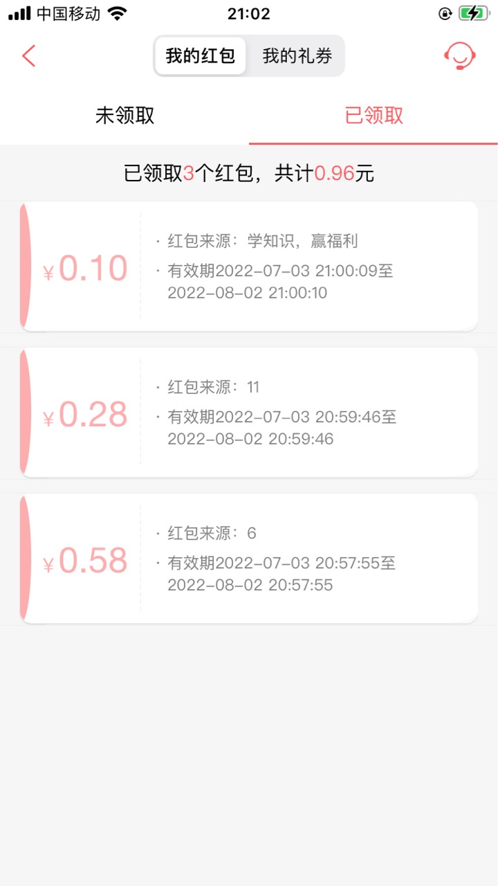 老感谢楼下老哥，分享哥们快冲，汇添富现金宝app，我实名显示老用户也有

26 / 作者:曹佳佳 / 