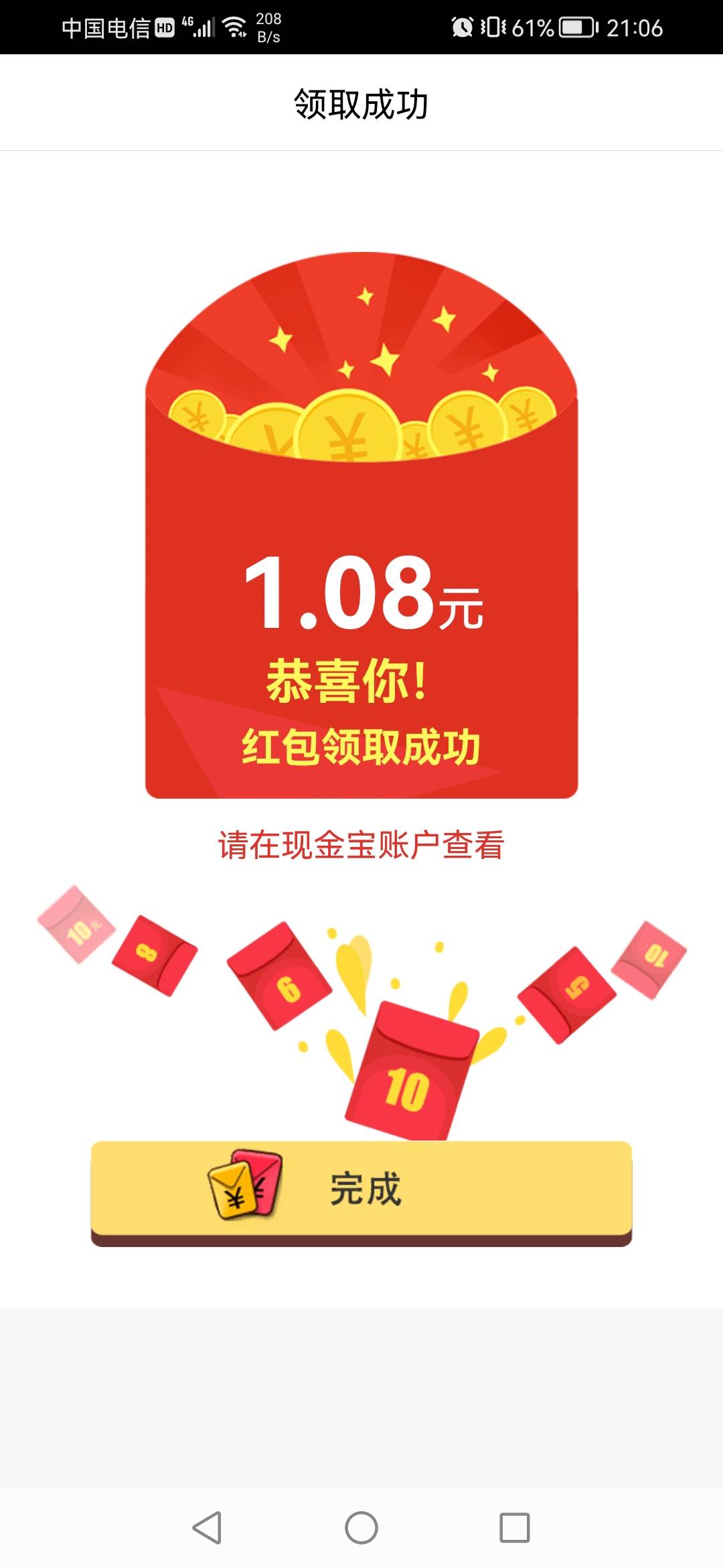 老感谢楼下老哥，分享哥们快冲，汇添富现金宝app，我实名显示老用户也有

55 / 作者:随疯 / 