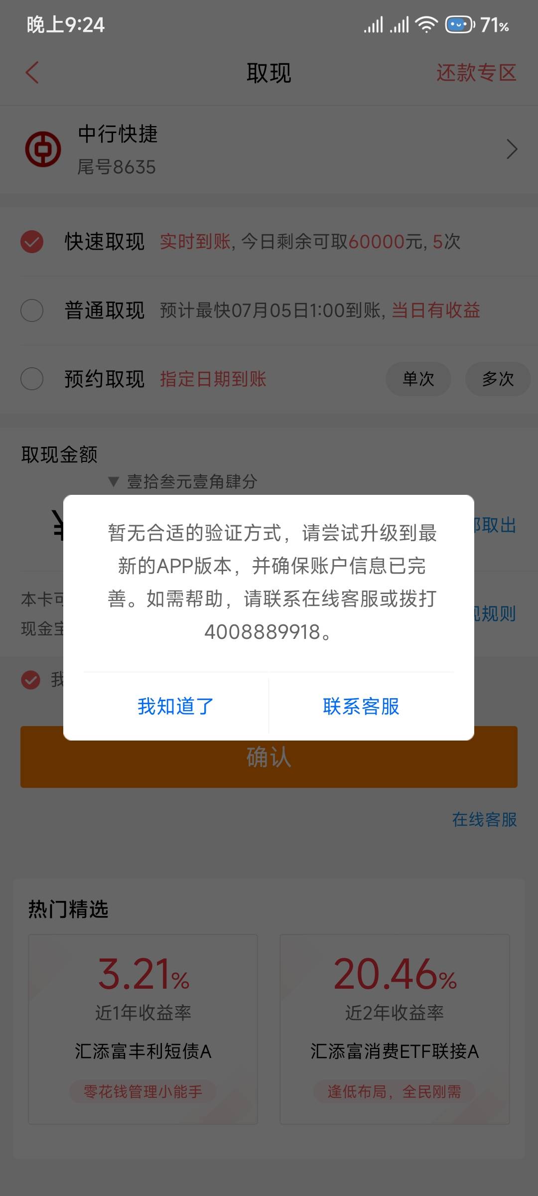 汇富添 12快 
搞了风险测评 和 新手礼包和完善信息


29 / 作者:蓝皖乾 / 