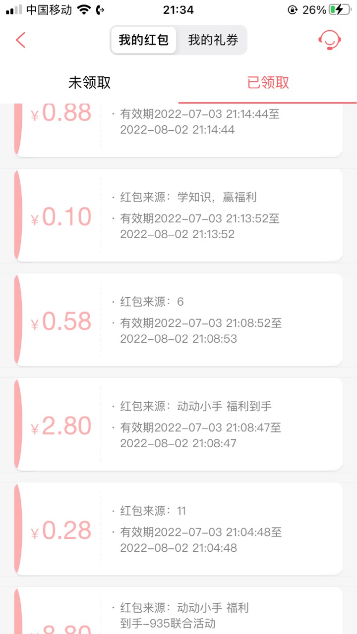 汇添富我进去任务做了提现13块多里面还有10.55都不知道怎么提现，点了几个地方都没有51 / 作者:虾米搅 / 