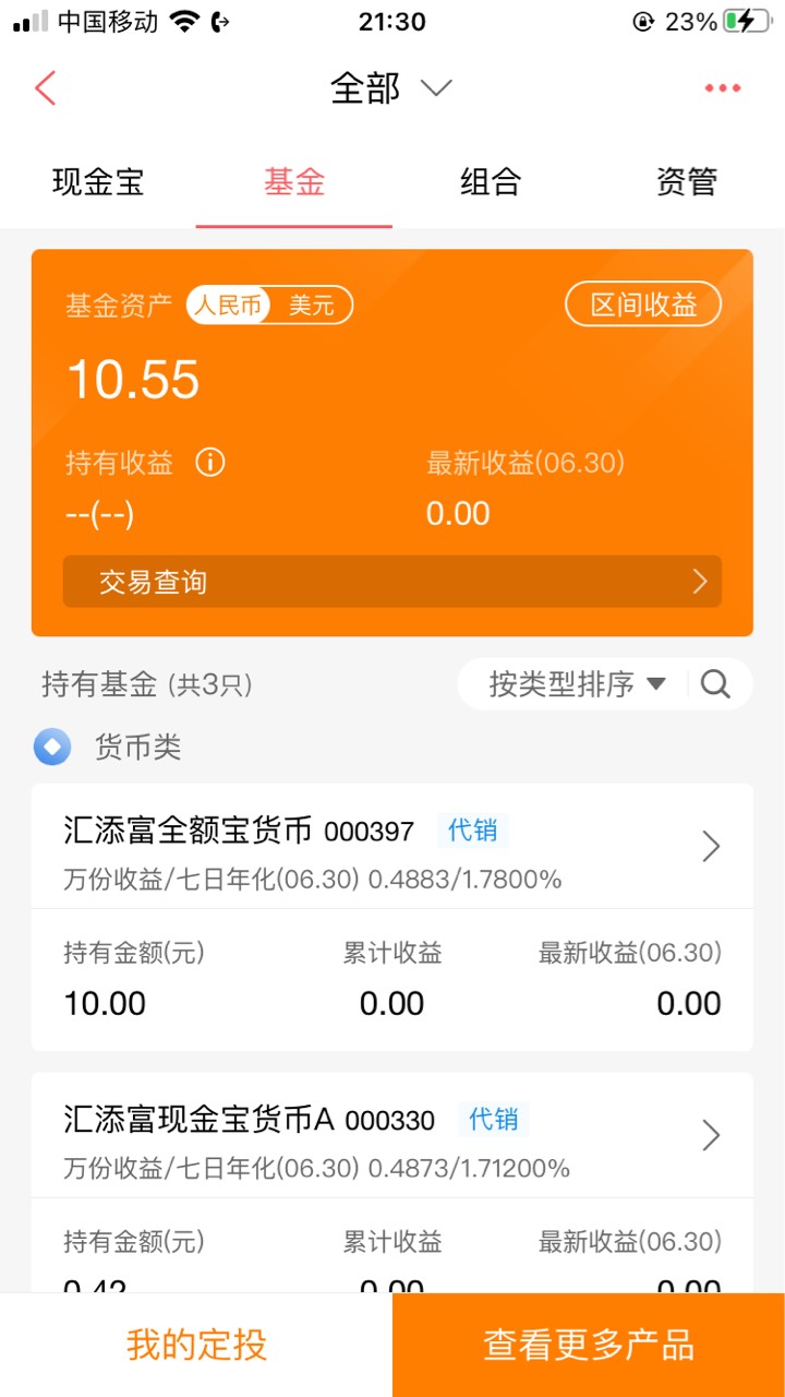 汇添富我进去任务做了提现13块多里面还有10.55都不知道怎么提现，点了几个地方都没有26 / 作者:虾米搅 / 