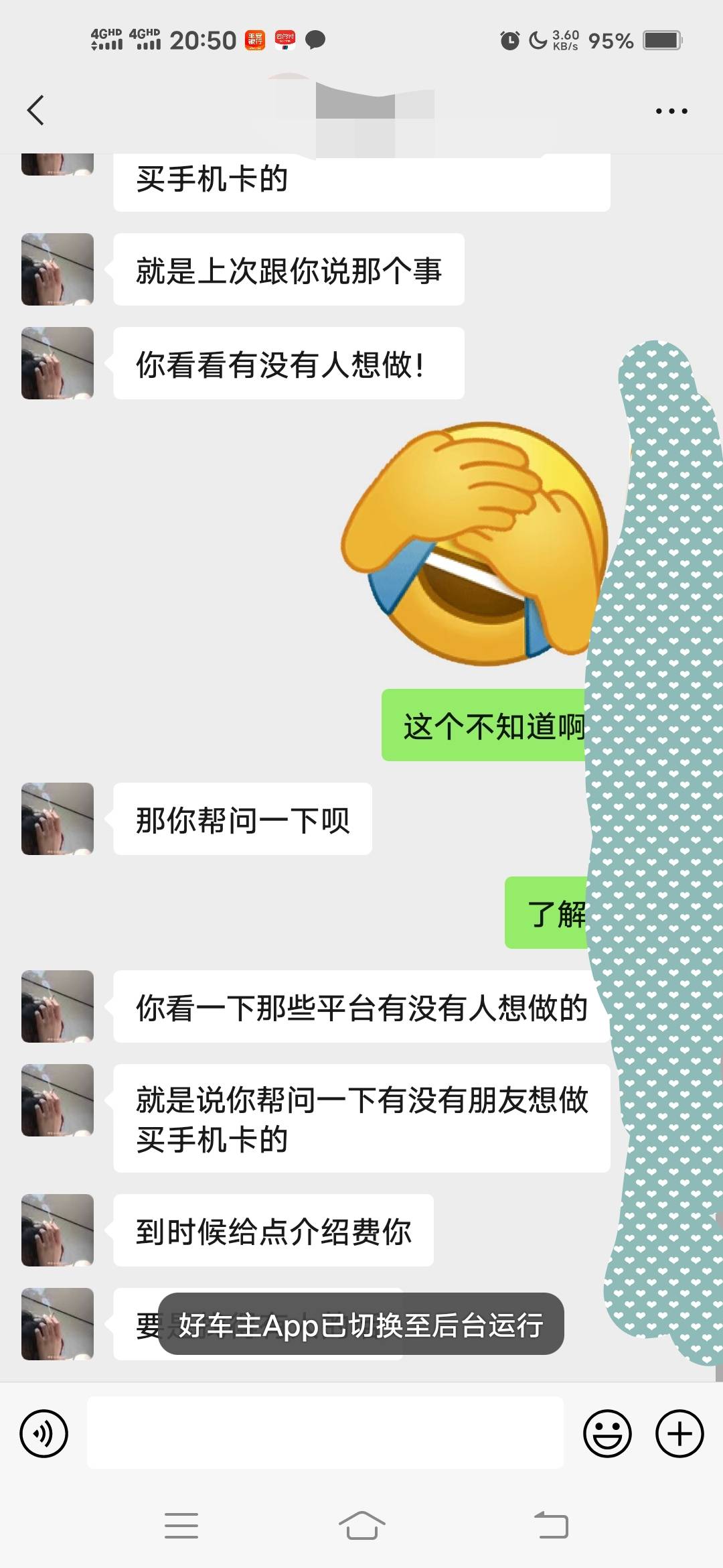 这样的朋友迟早进去吃大碗牢饭，叫我不做，又想叫我身边人给他做，想的美

98 / 作者:保护我方靓仔 / 
