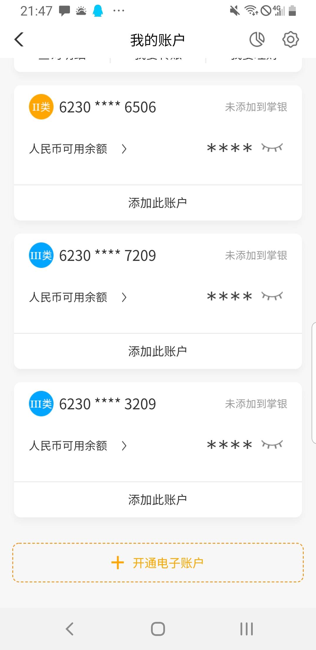 幸亏多看了俩帖子，要不白来张驻马店的卡，所有微信都绑过农行，农行卡是主力

81 / 作者:为何如此 / 