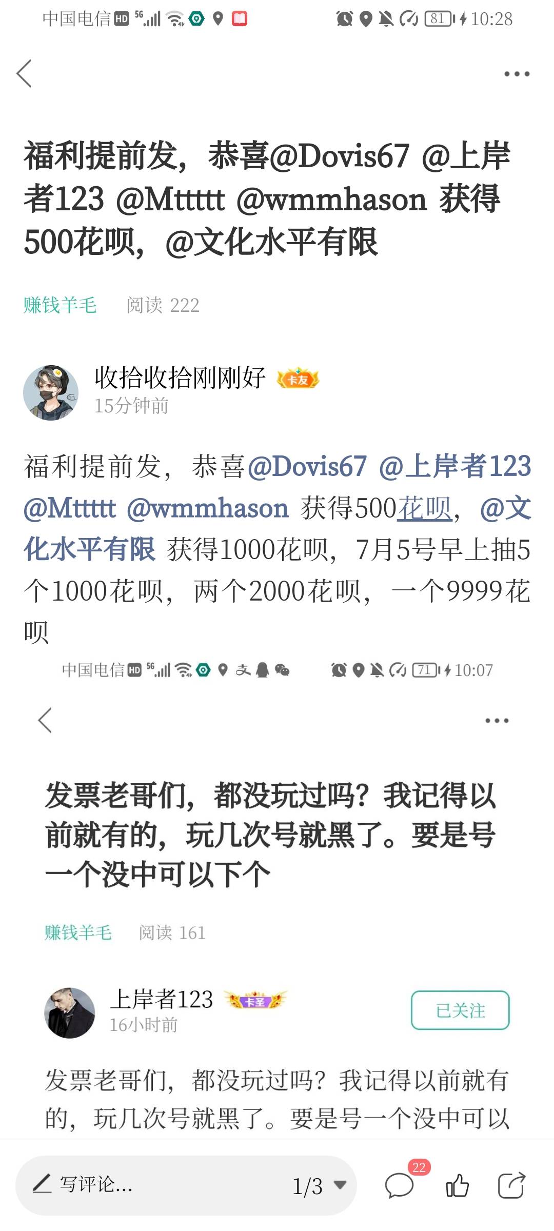 这个帖子在评论区抽，发帖的时候没有说明白，7月7号会在三轮中奖名单中抽出2个送两个125 / 作者:收拾收拾刚刚好 / 