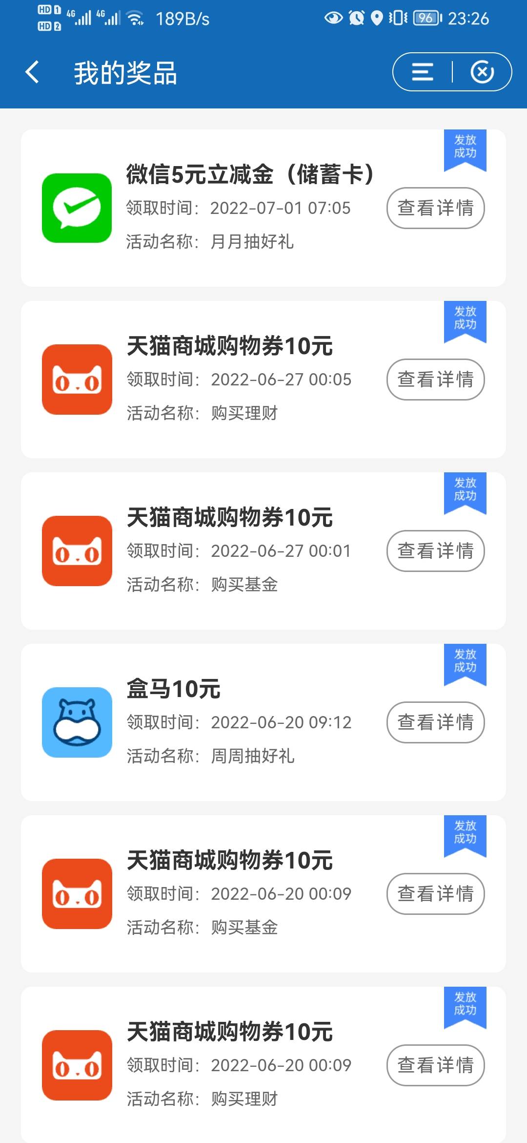 @老哥们，再次确认  陕西建行这个到底是天猫购物券，还是天猫元宝，上星期久久白嫖成33 / 作者:你我已入账 / 