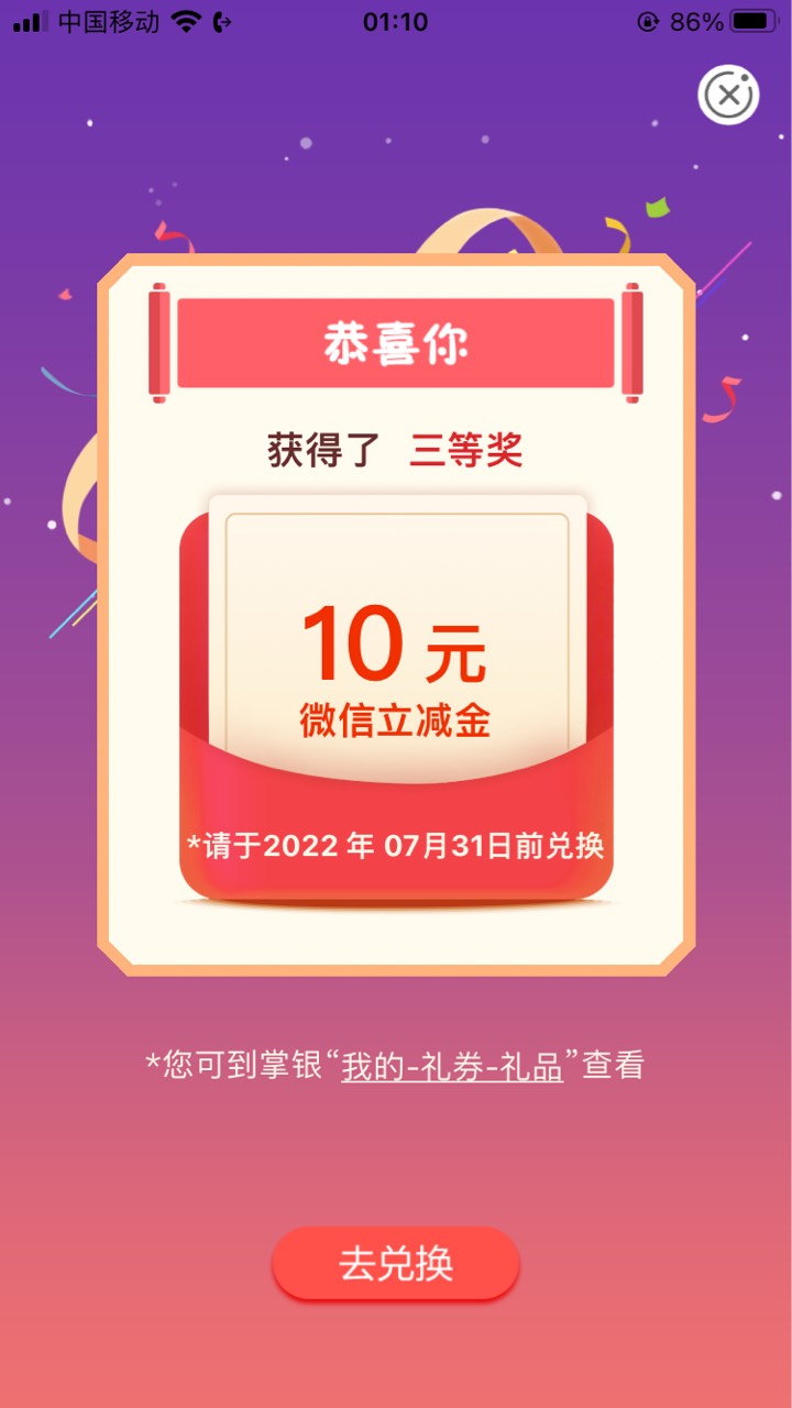 河南抽中了两个20的那个别灰心




61 / 作者:虾米搅 / 