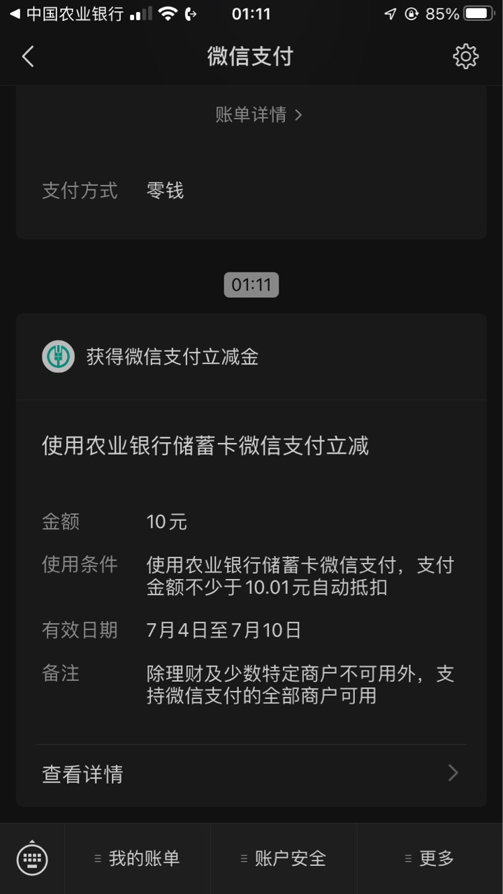 河南抽中了两个20的那个别灰心




79 / 作者:虾米搅 / 