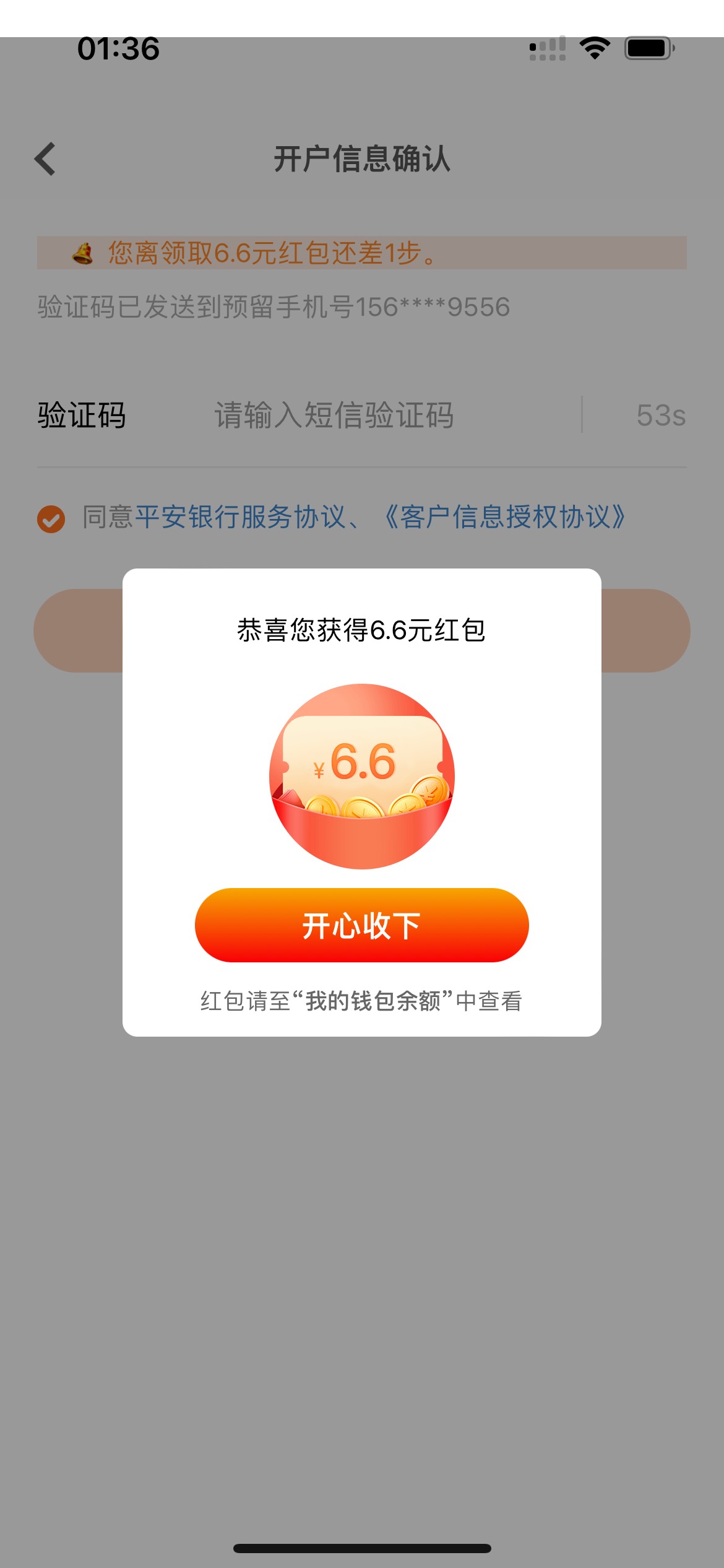 平安好车主app搜索领6.6，开户提现注销一气呵成


99 / 作者:愈柔 / 