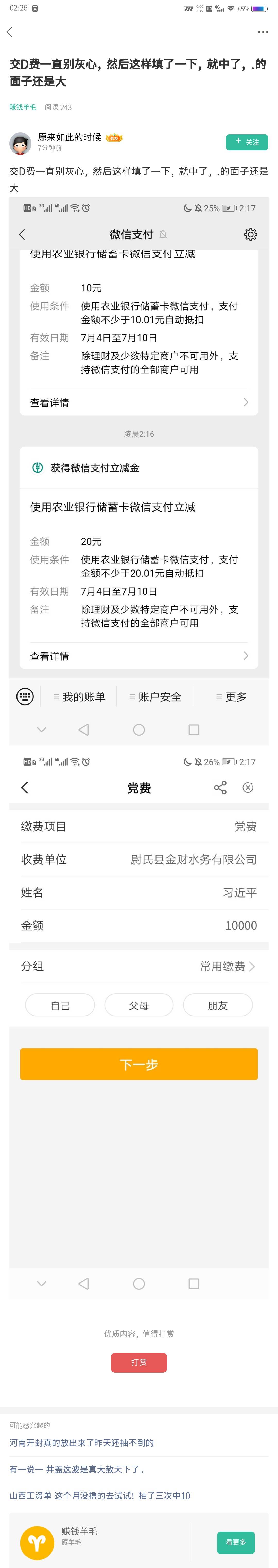 怕是不知道D的性质，这个老哥挺刑的

17 / 作者:虚无丨 / 