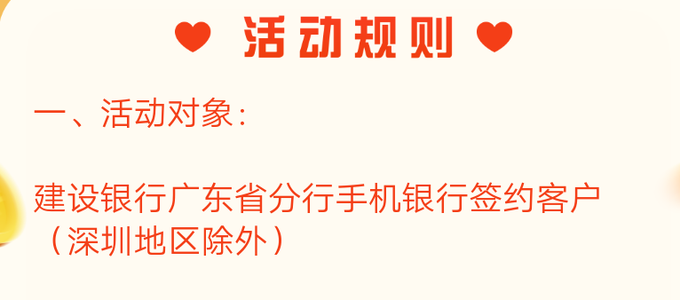 建设银行广东省分行每周一次，上个月一直在升级，这个月可以抽了，最高抽188立减金


2 / 作者:撸毛小王子 / 