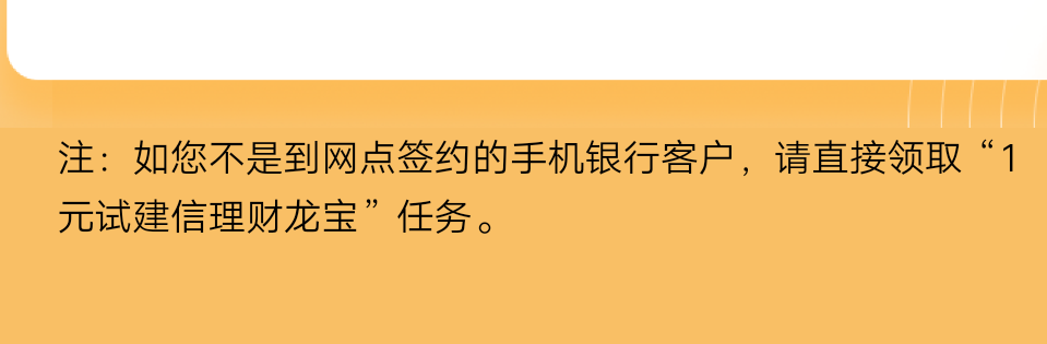 建设银行广东省分行每周一次，上个月一直在升级，这个月可以抽了，最高抽188立减金


13 / 作者:撸毛小王子 / 