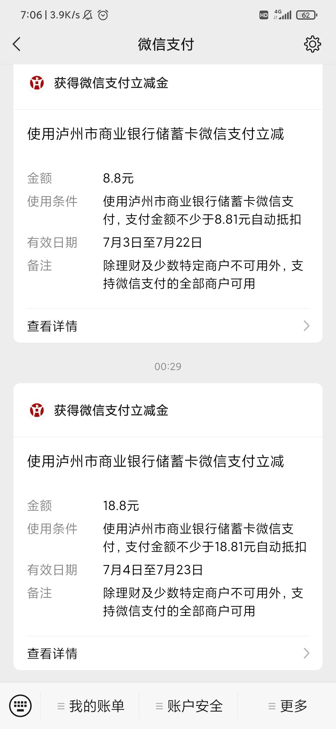 首发，入口公众号泸州银行成都分行，推文第一个拼团领福利，3人成团，团长得8.8立减金78 / 作者:昀昀昀 / 