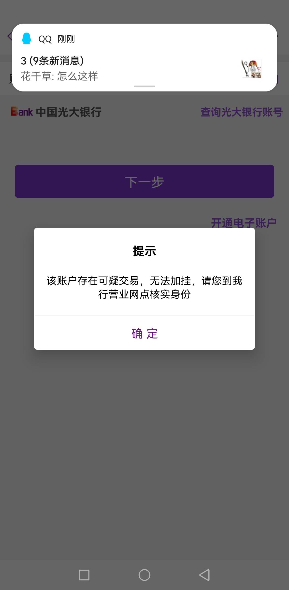 光大三类可疑交易是怎么回事

84 / 作者:花的3 / 