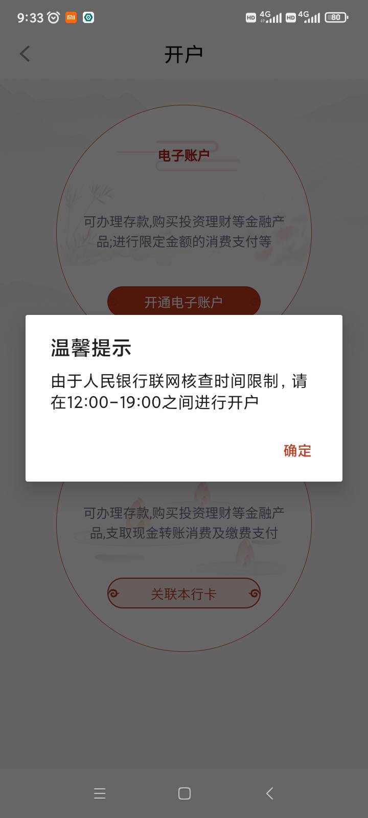 泸州最准最快攻略 注销掉 用手机自带分身注册开户选分行时拒绝定位手动选 这步骤百分82 / 作者:啊啊啊搞 / 
