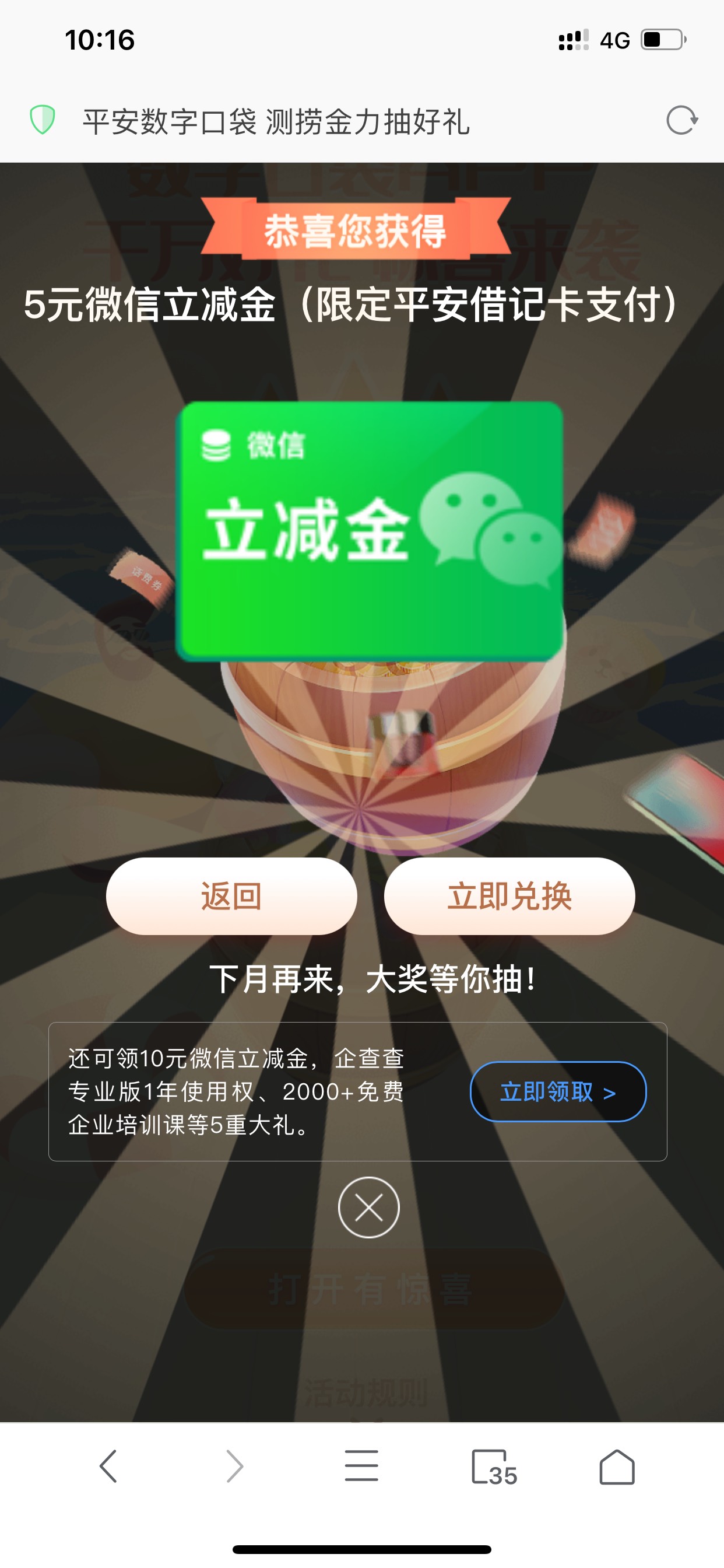 好几个月了，月月学法律，终于狗了一回

56 / 作者:Adiyogi / 