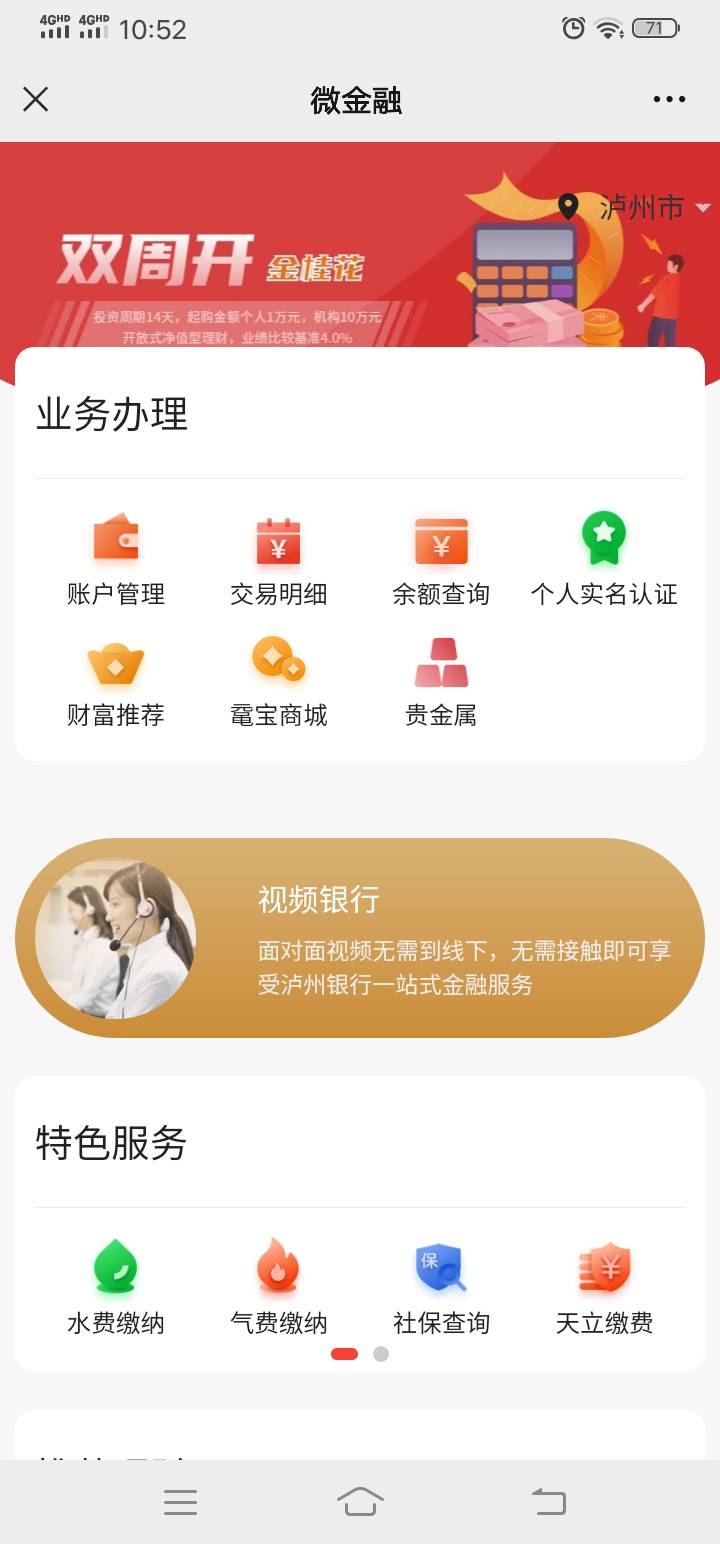 泸州这行真恶心，浪费几个小时，结果凌晨在泸州银行成都分行gzh秒锁卡，然后现在又可32 / 作者:时光1993 / 