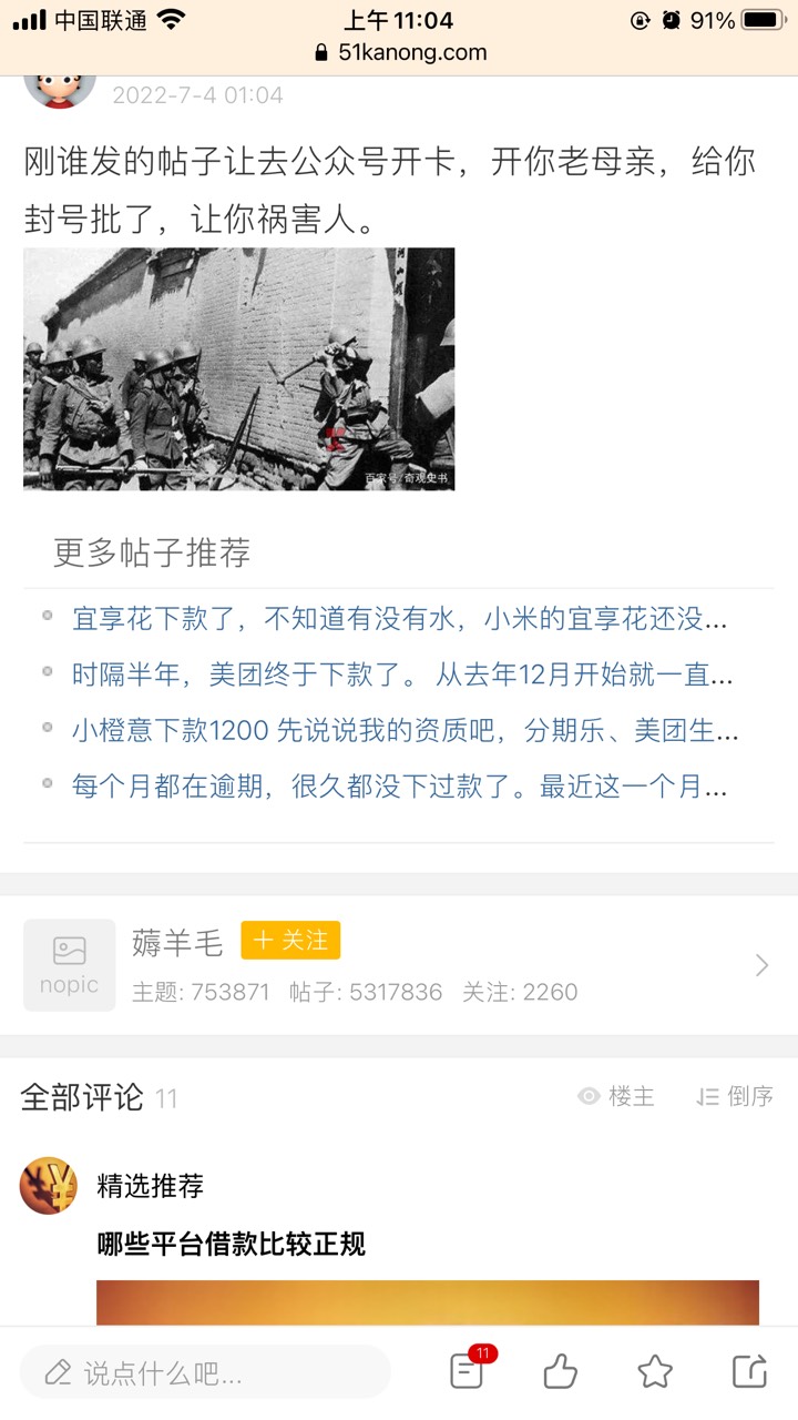 人类的悲欢并不相通，我只觉得好笑


16 / 作者:悲情男主角 / 