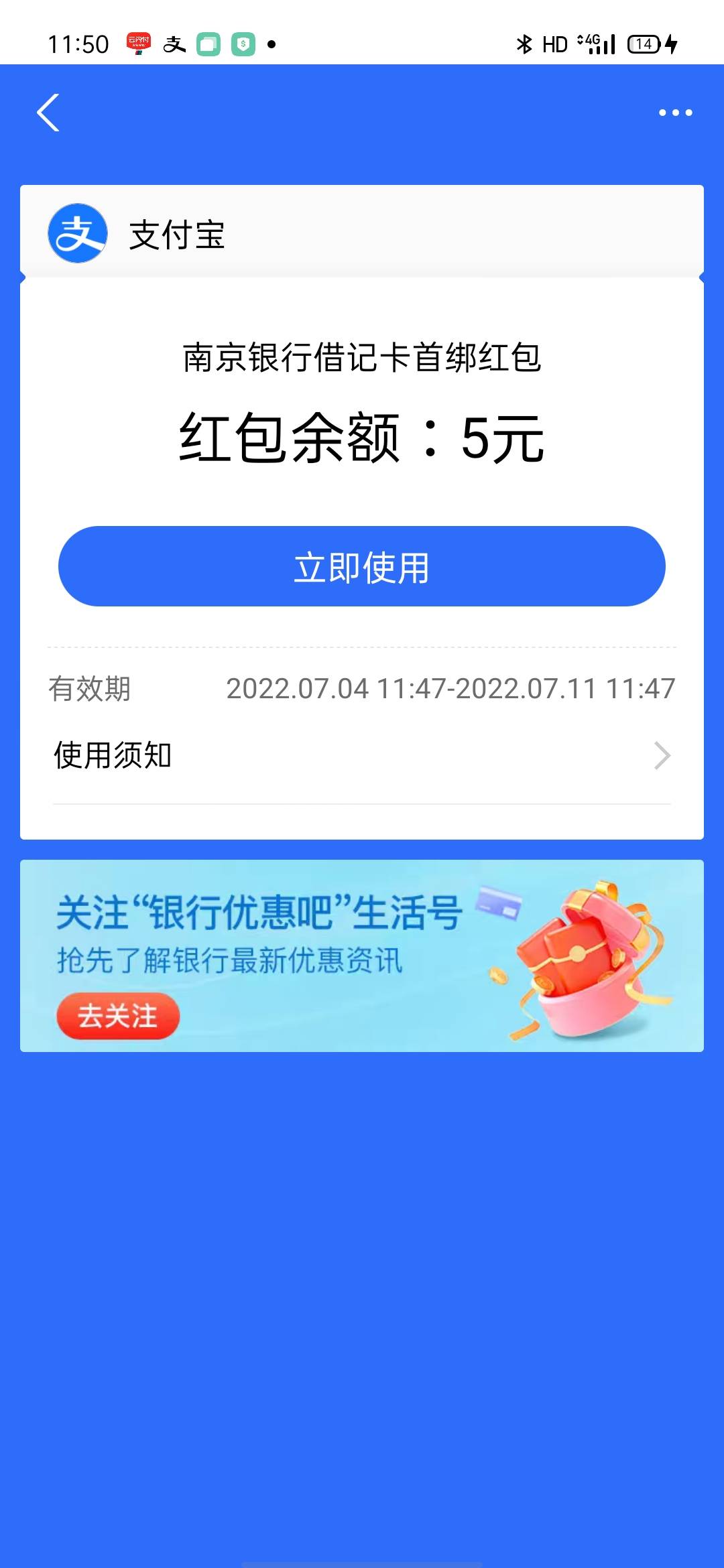 首发   南京银行APP开户，支付宝绑卡包得5立减金可以弄3个支付宝号，微信公众号  开通0 / 作者:swl17956 / 