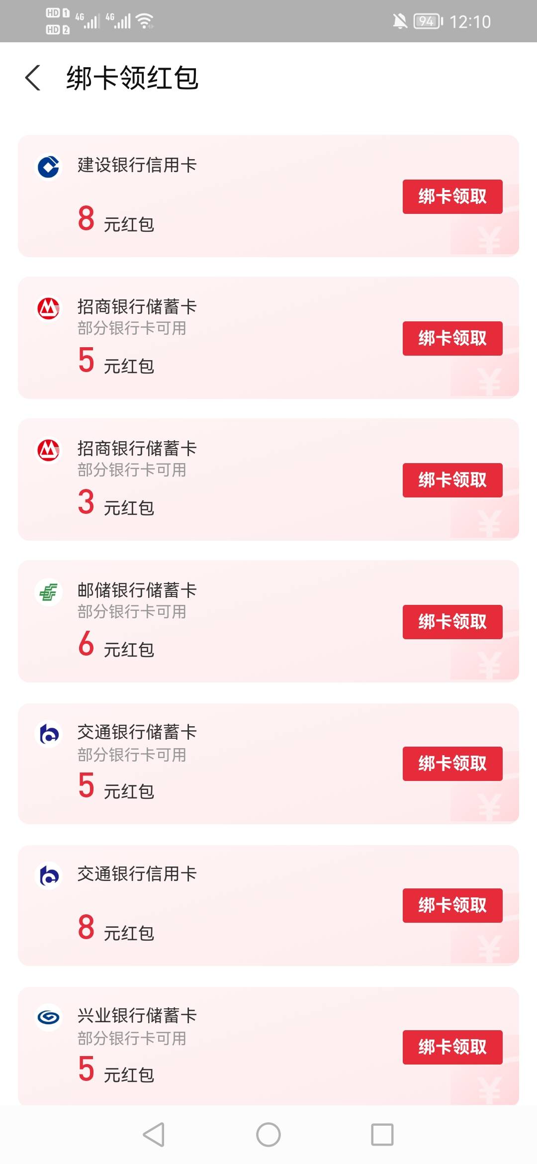 zfb绑卡里面感觉更新了一些。看看有适合自己的撸他。注意看xyk，还有部分卡。还有一些9 / 作者:卡卡更健康哦 / 