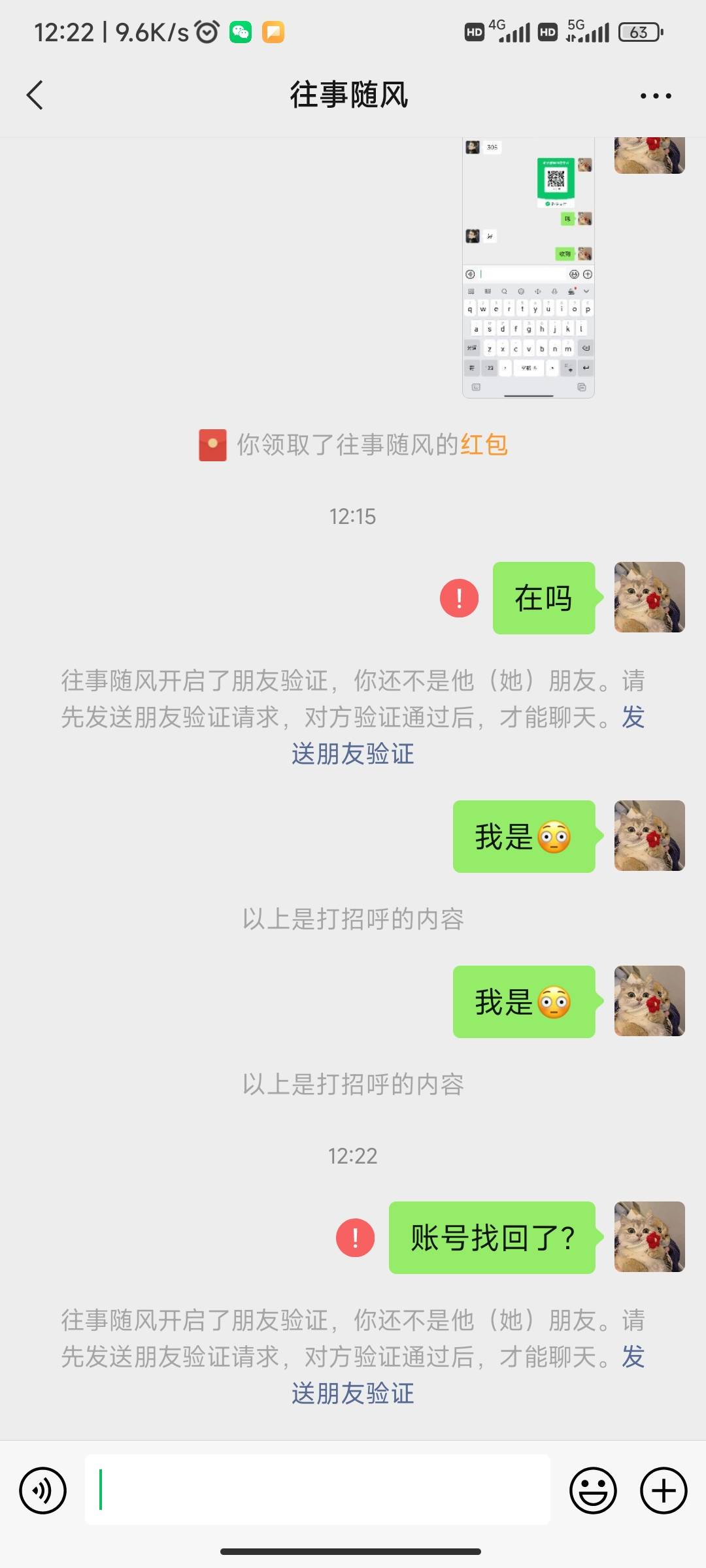 @卡农110 封一下这个骗子，出了个号给我被他找回了@卡农小亮亮 

88 / 作者:i艳丽6 / 