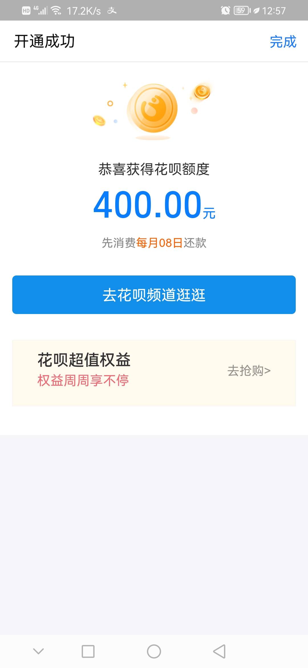 花呗逾期2年多 去年还完 大号注销 今天小号出来400额度

68 / 作者:沉迷少妇 / 