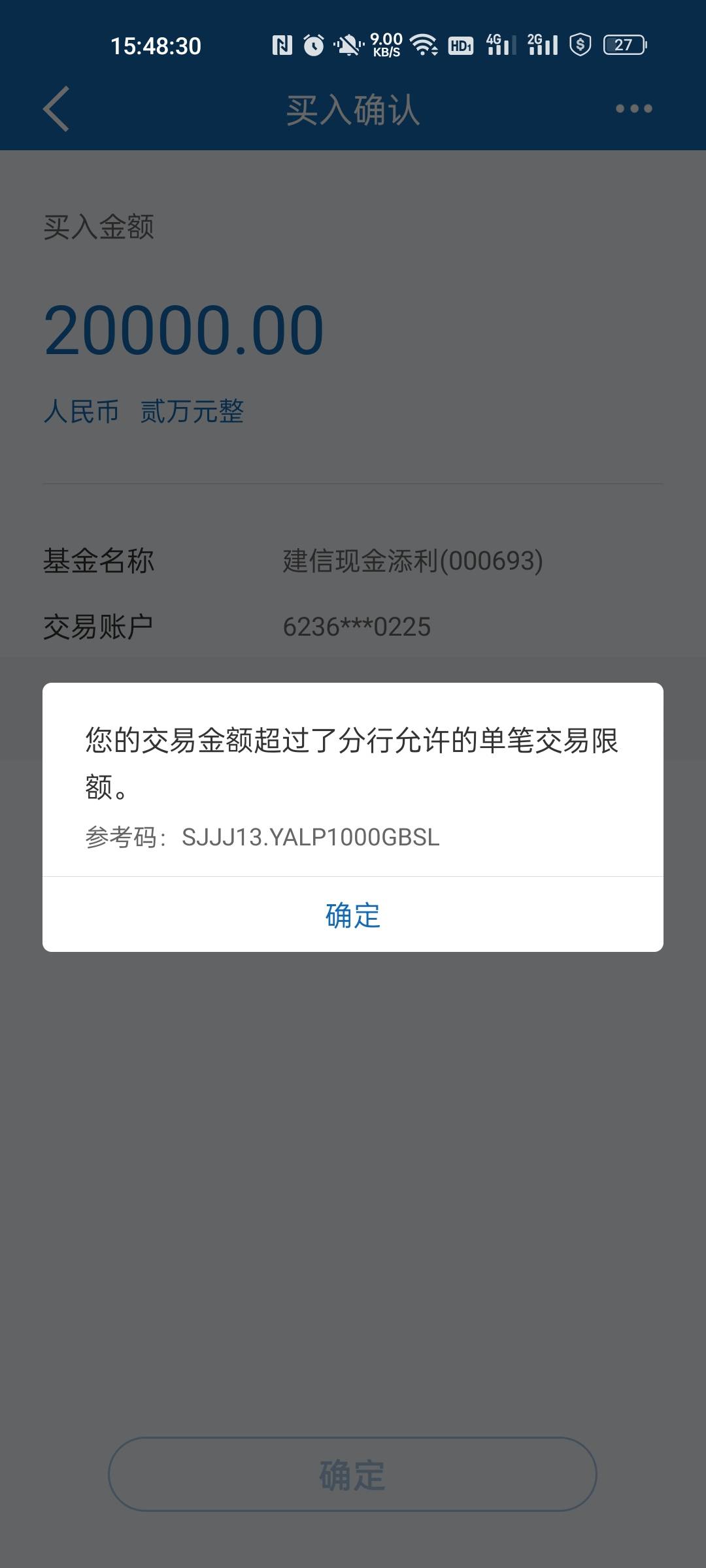 这掉毛建行手机银行支付还限额离谱啊我擦