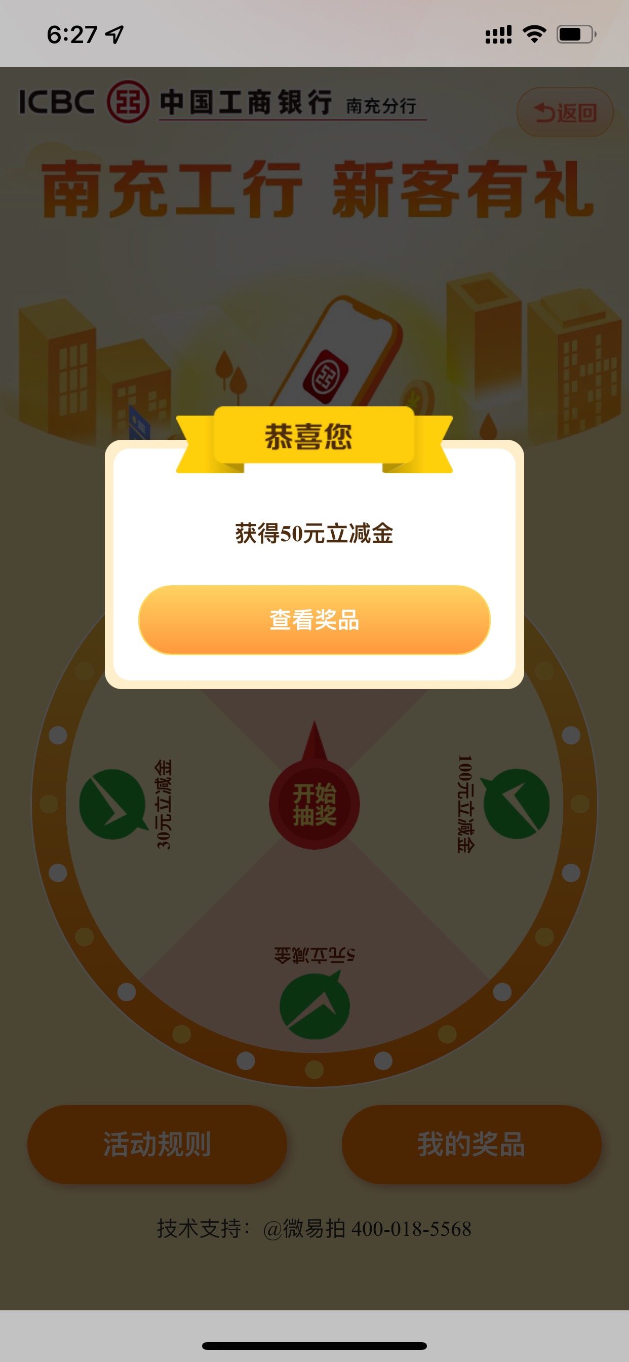 工行南充首登50毛

87 / 作者:ctj276006464 / 