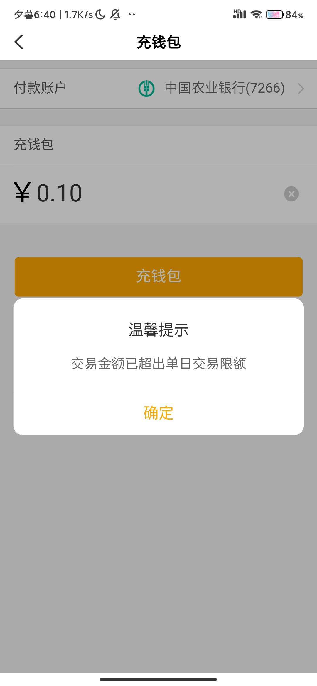 老哥们，数字人民币充不了怎么破

40 / 作者:神境 / 