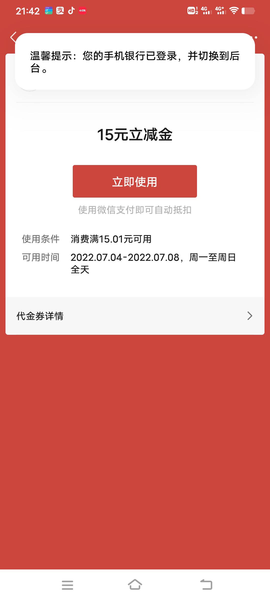 没弄的去上吧老哥们，首发老哥定位弄不好的，可以看我上个贴子，开二类户，弄完注销积22 / 作者:一心ff / 