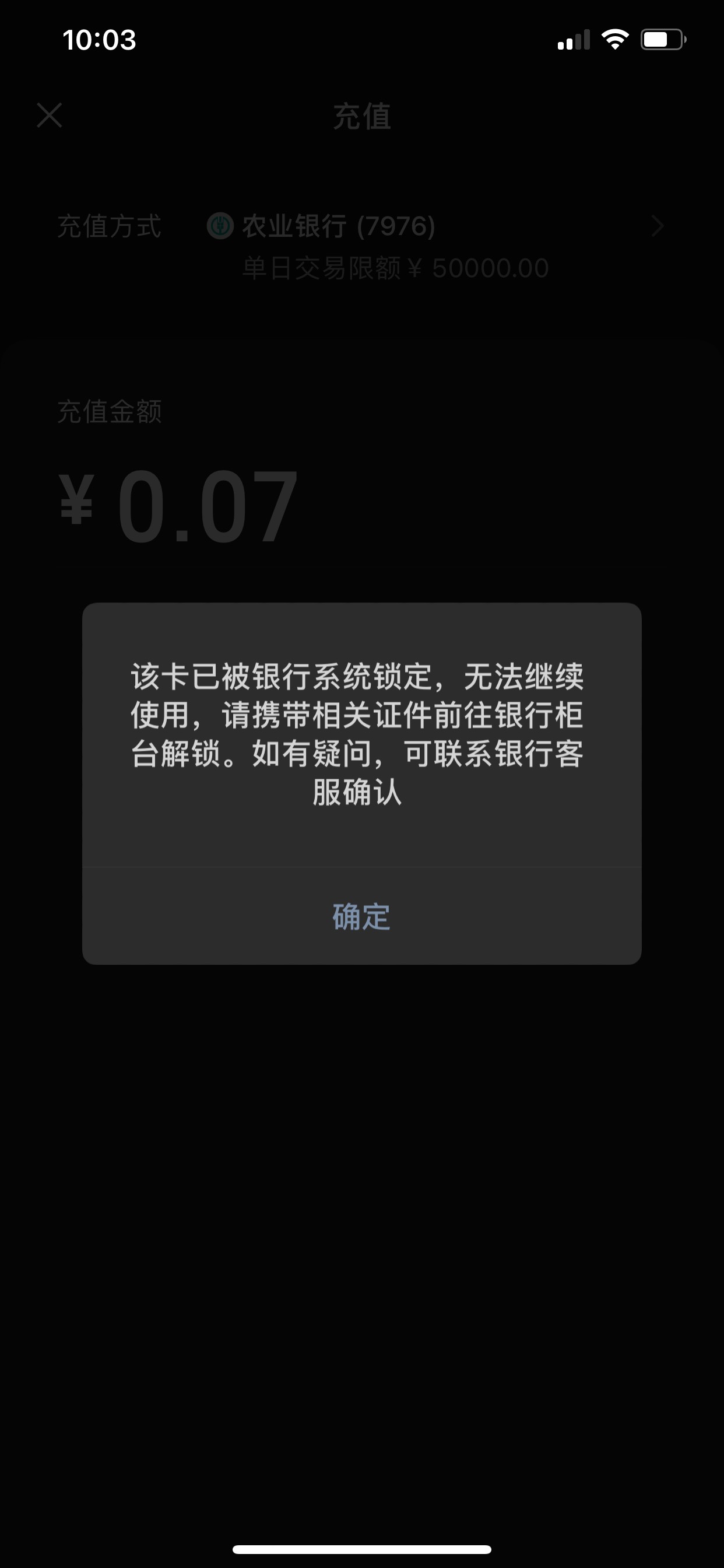 老哥们，手机银行可以登录但是微信充值是这样的可以提现到YHK

85 / 作者:一只路过的羊 / 