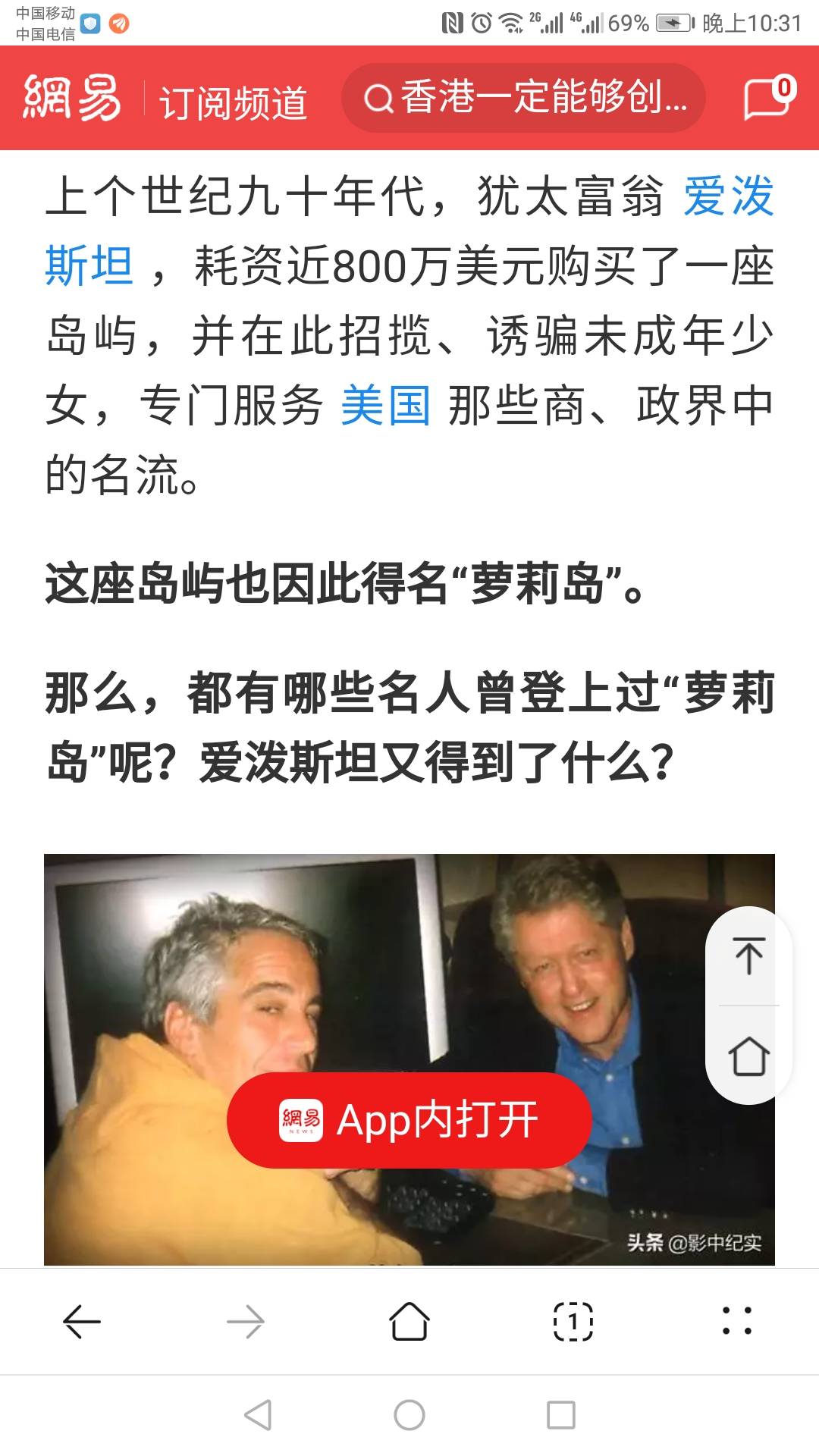 跟这个比，唐山算个事儿？人家各界名流都去玩，人家前总统都不止一个去玩，出了事主要58 / 作者:飞扬飘絮 / 
