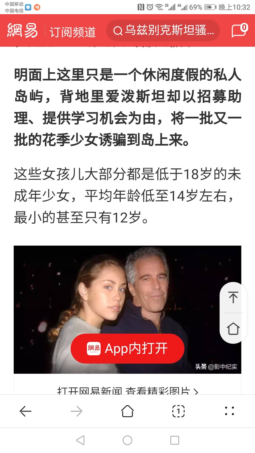 跟这个比，唐山算个事儿？人家各界名流都去玩，人家前总统都不止一个去玩，出了事主要70 / 作者:飞扬飘絮 / 