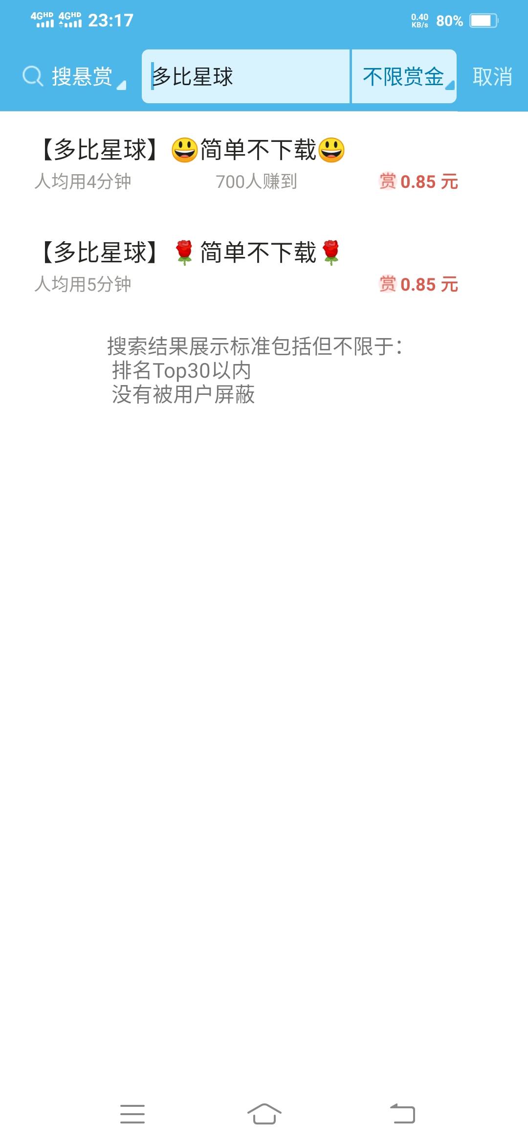 mmP，现在的实名单都这么低了吗，众人帮最坑，几毛钱也可以上架，这是不给我们做单的35 / 作者:一路向前8 / 