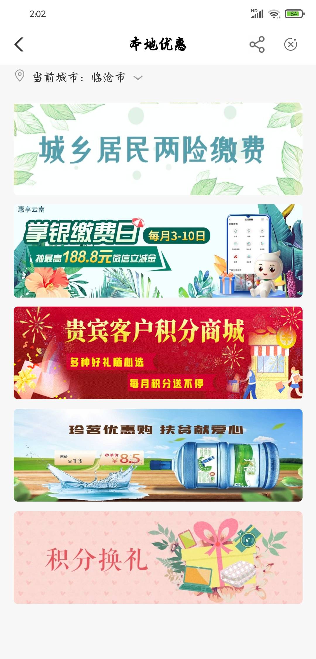 老哥们，云南临沧是新的吗，还是旧的？

59 / 作者:qiancen / 