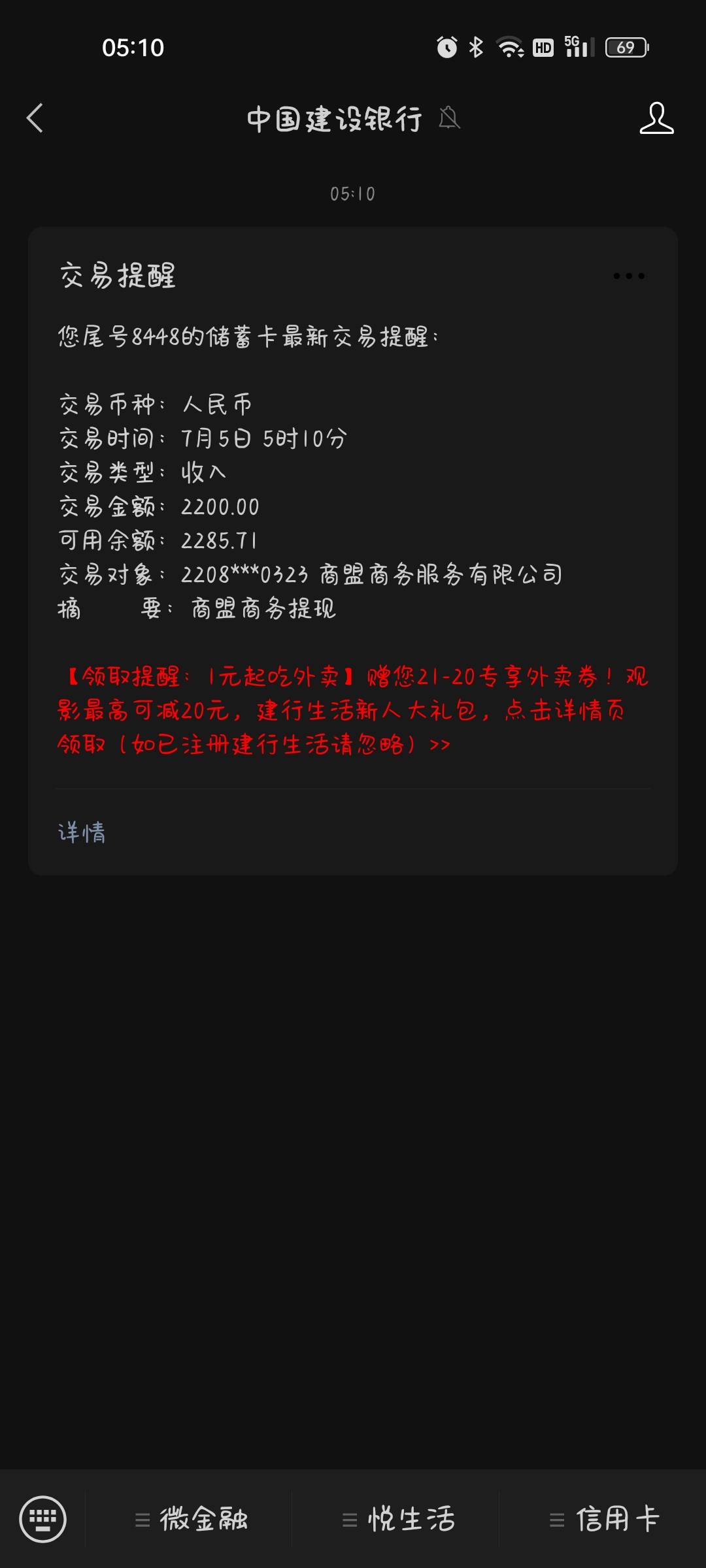 五点大法真的有用！
昨天晚上下载注册xxt，融亦花给了2200额度，我还发了贴说下不来，23 / 作者:青青456 / 